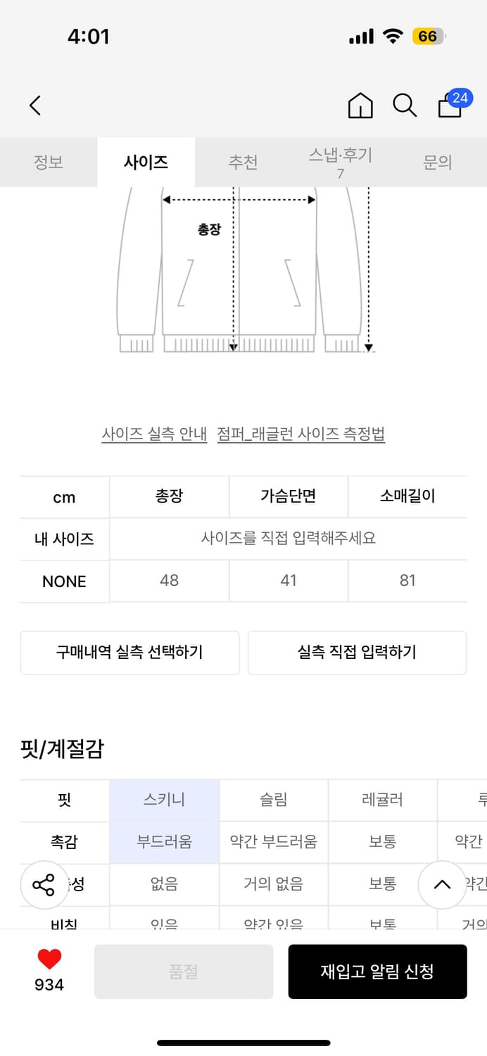 허그유어스킨 져지집업 vol.2 그레이 상품이미지5