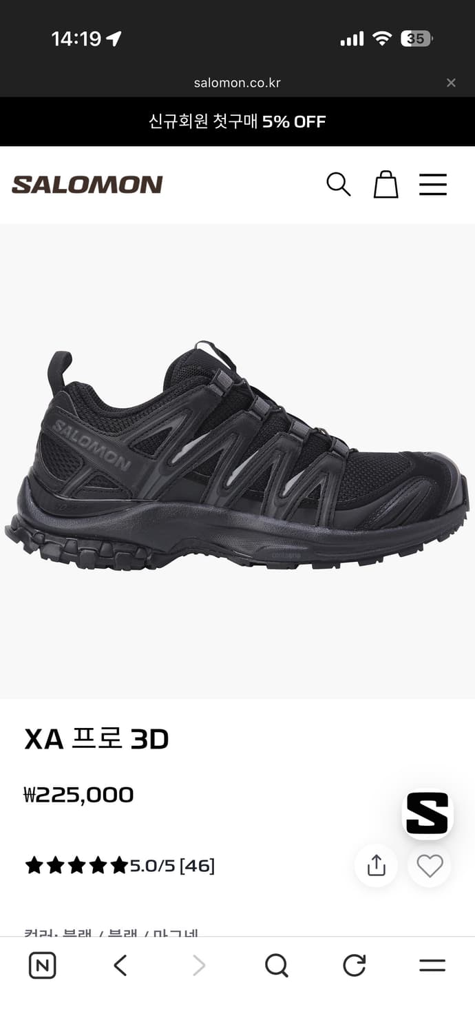 살로몬 프로 3d 240 상품이미지1