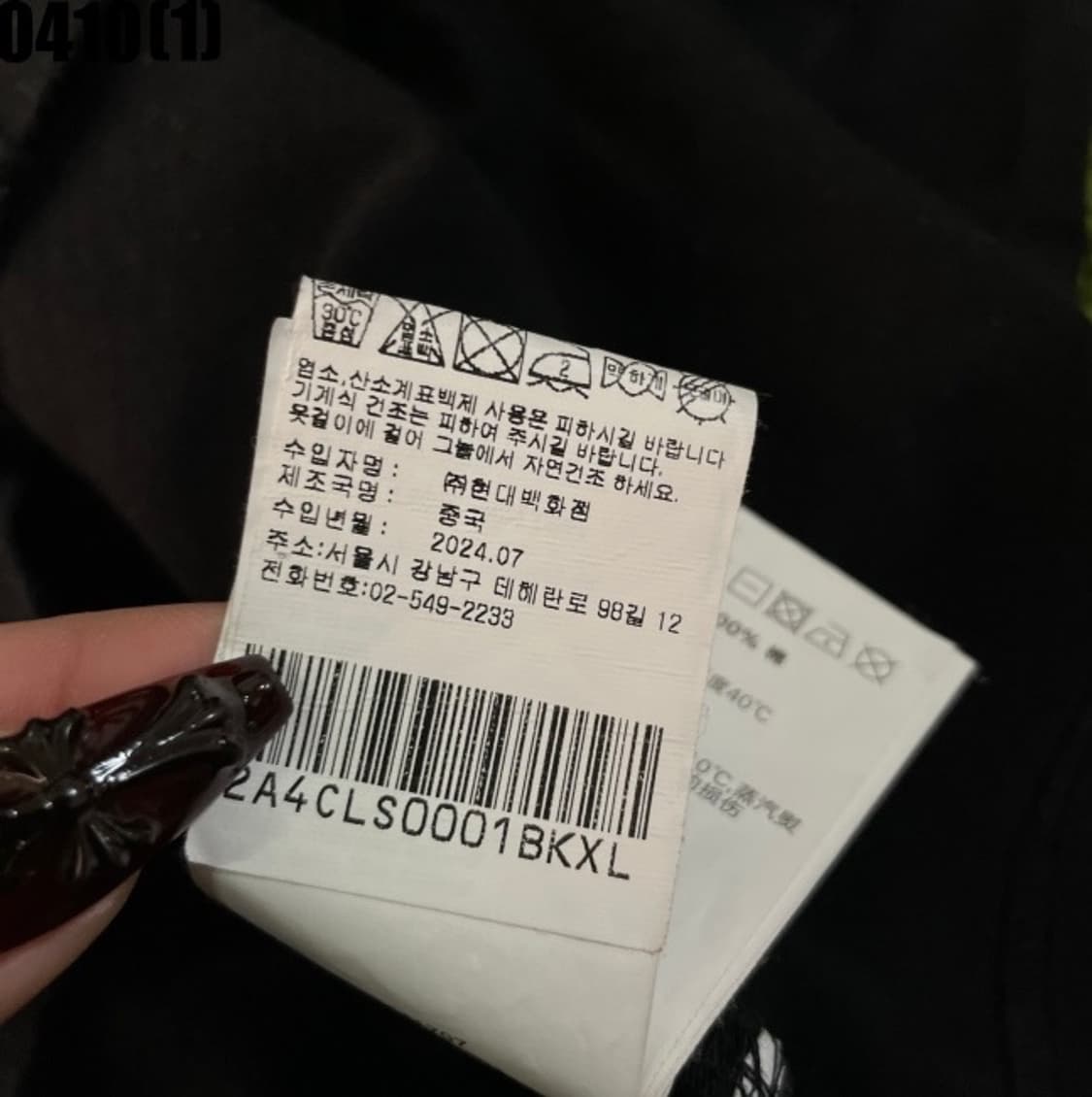 에이프 긴팔 티셔츠 상품이미지8