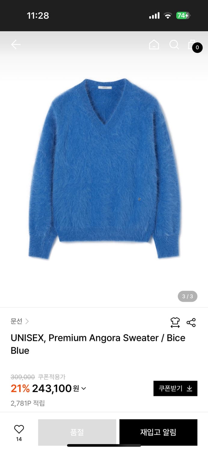 문선 앙고라 니트 상품이미지3
