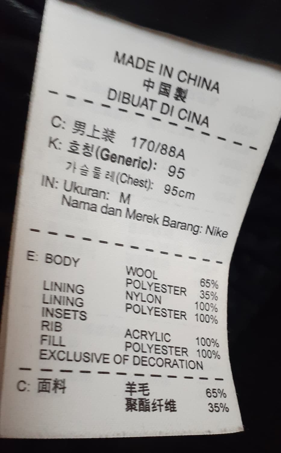 나이키 코비 디스트로이어 M 95 상품이미지6