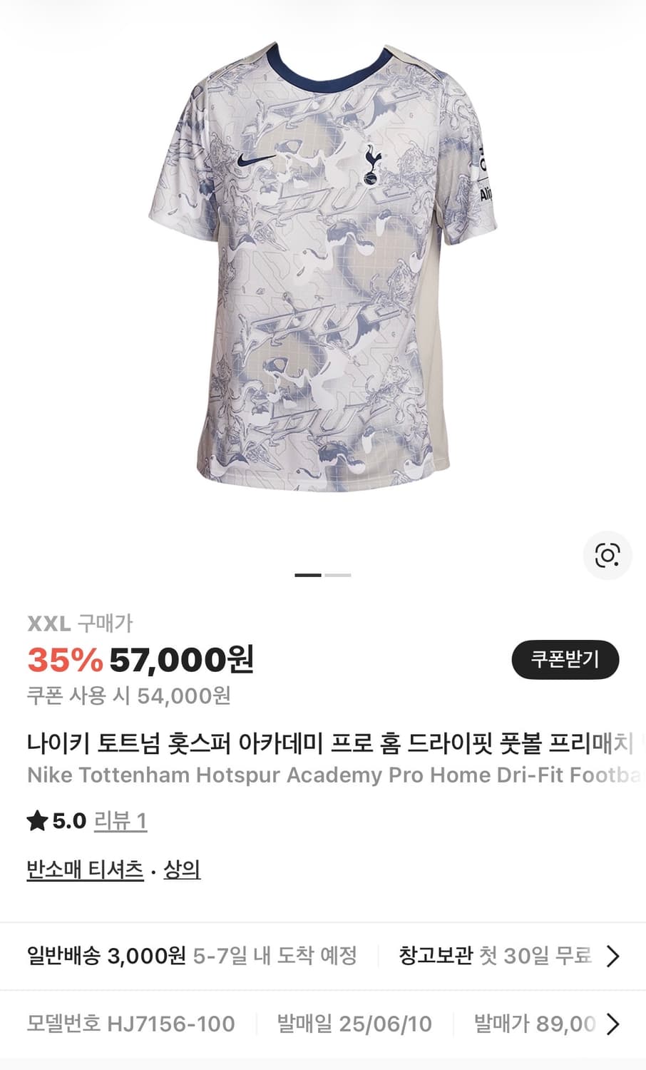 나이키 토트넘 홋스퍼 아카데미 프로 홈 드라이핏 저지 (새제품. XL) 상품이미지6