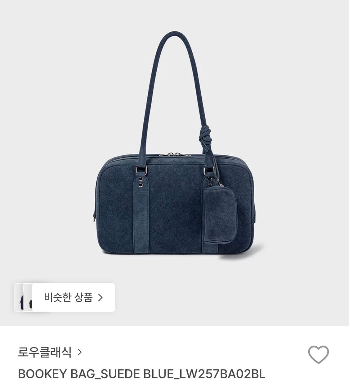 로우클래식 bookey백 스웨이드블루 상품이미지1