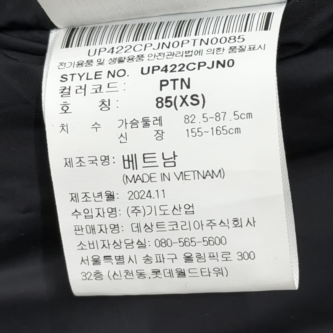 엄브로 X LEEY 비건 레더 패딩 자켓 XS 85 상품이미지6