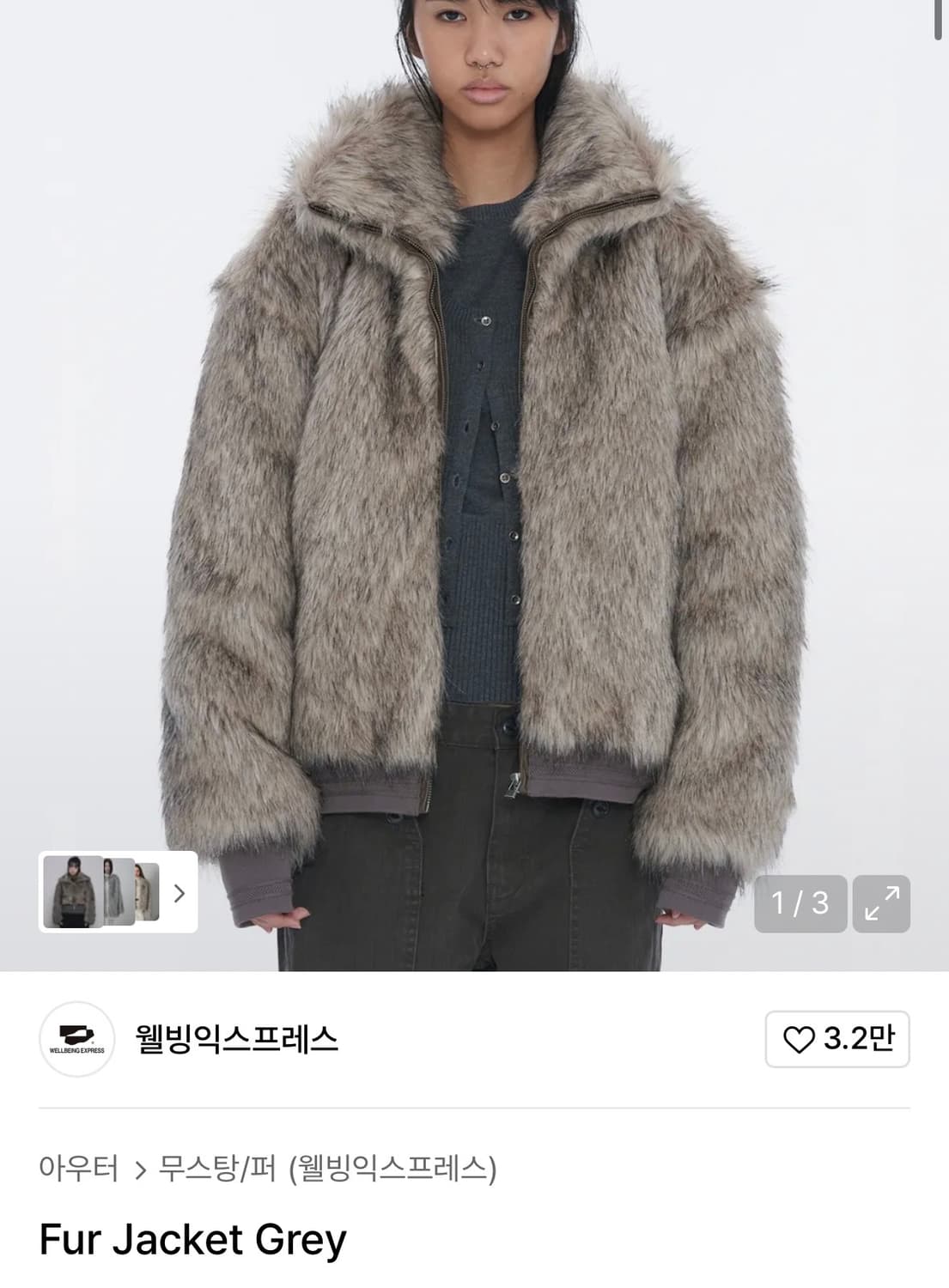 웰빙익스프레스 퍼 자켓 (택O) 상품이미지1