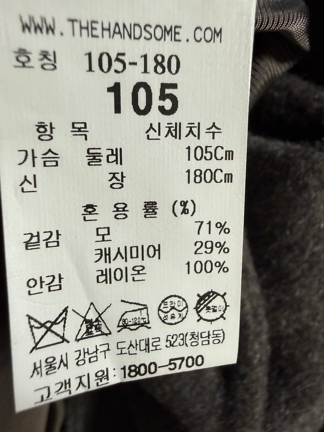 한섬 타임옴므 벨트 코트 상품이미지4