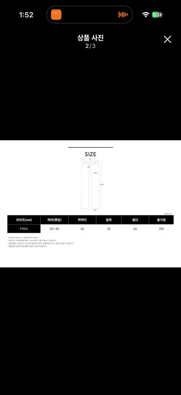 원픽클로즈 커브드팬츠 상품이미지2