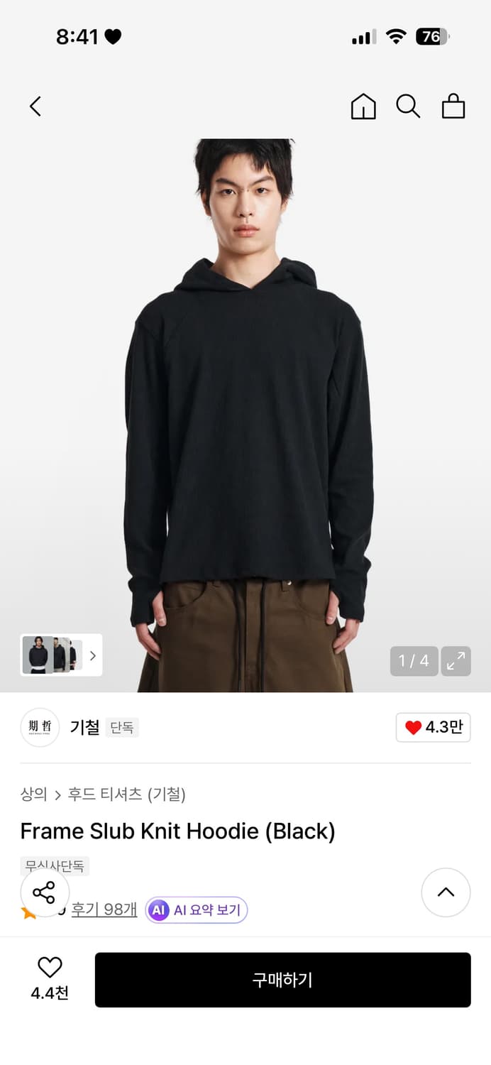 기철 프레임후드 m 새상품 상품이미지1