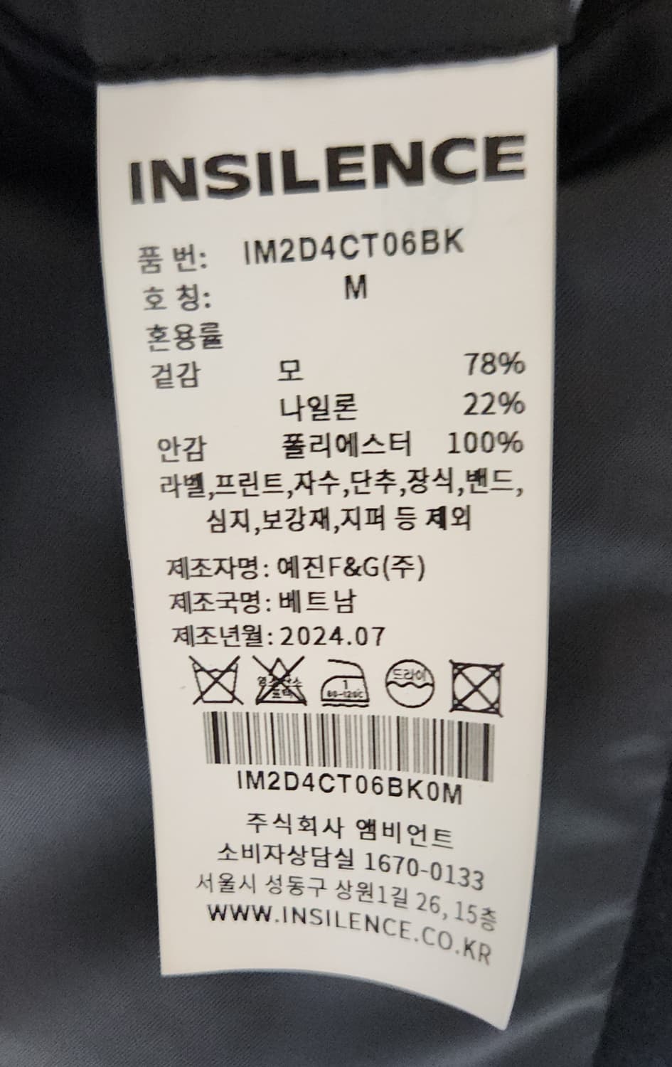 (착샷) 인사일런스 지블링 하프 코트 피코트 상품이미지6