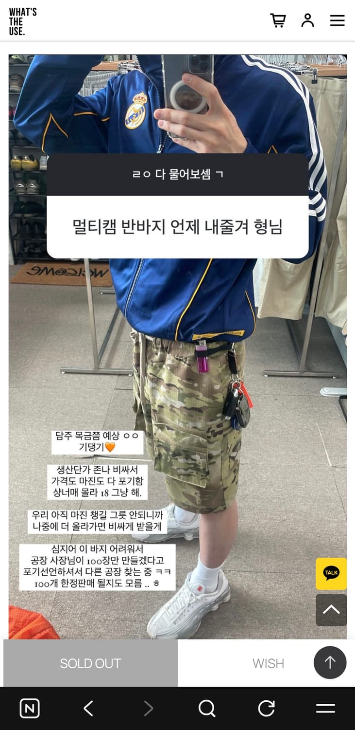 왓츠더유즈 멀티캠 택티컬 하프팬츠 M 상품이미지6