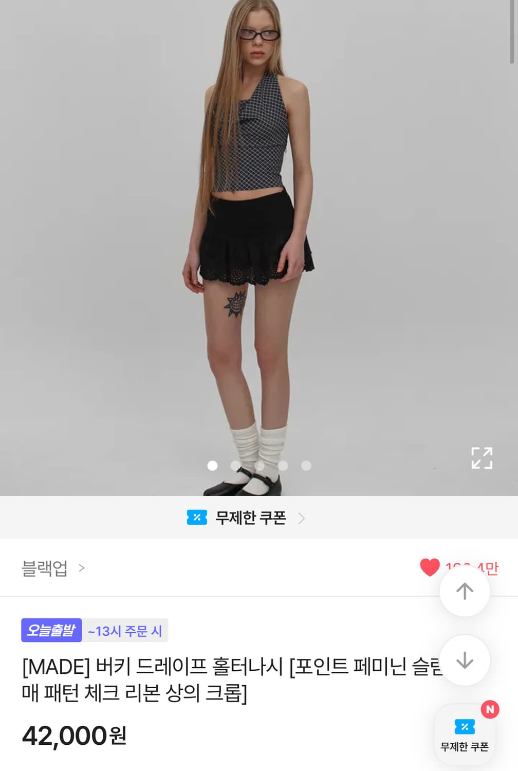 블랙업 홀터나시 상품이미지1