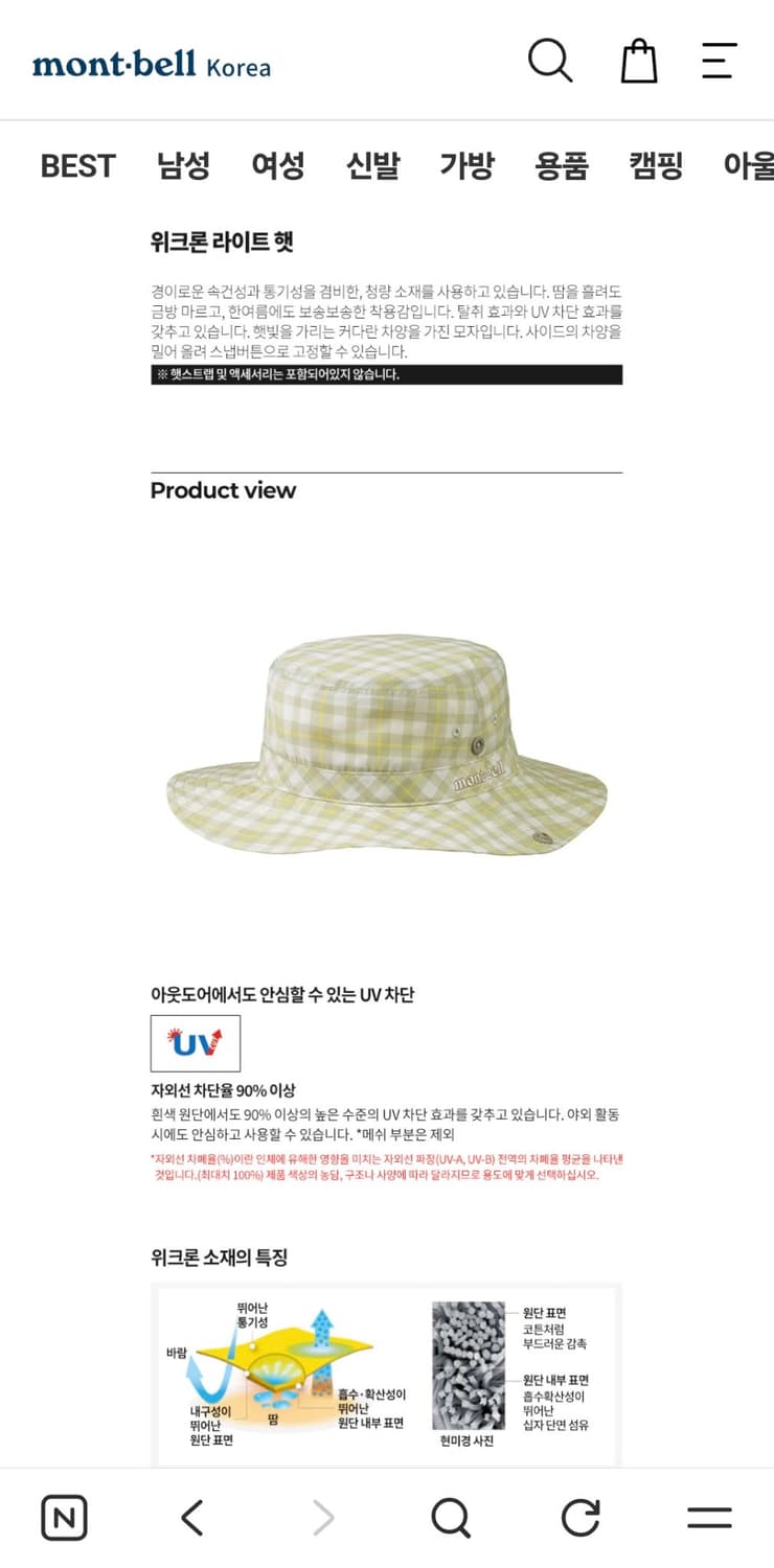 몽벨 위크론 라이트 햇 버킷햇 상품이미지1