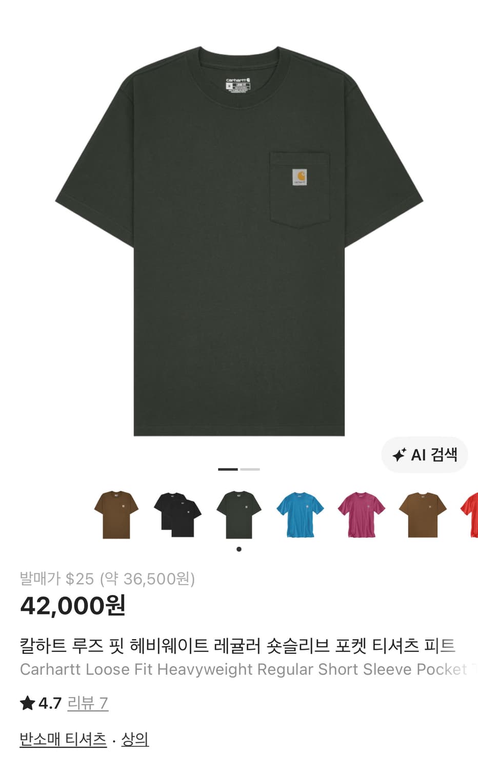 칼하트 반팔티 L사이즈 새상품 상품이미지1