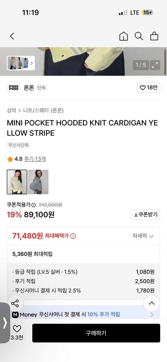 론론 미니 포켓 후디 니트 상품이미지2