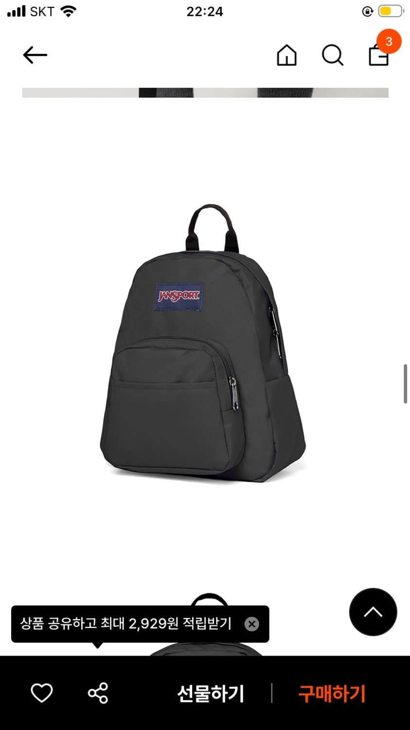 잔스포츠 하프파인트 백팩 블랙 상품이미지2