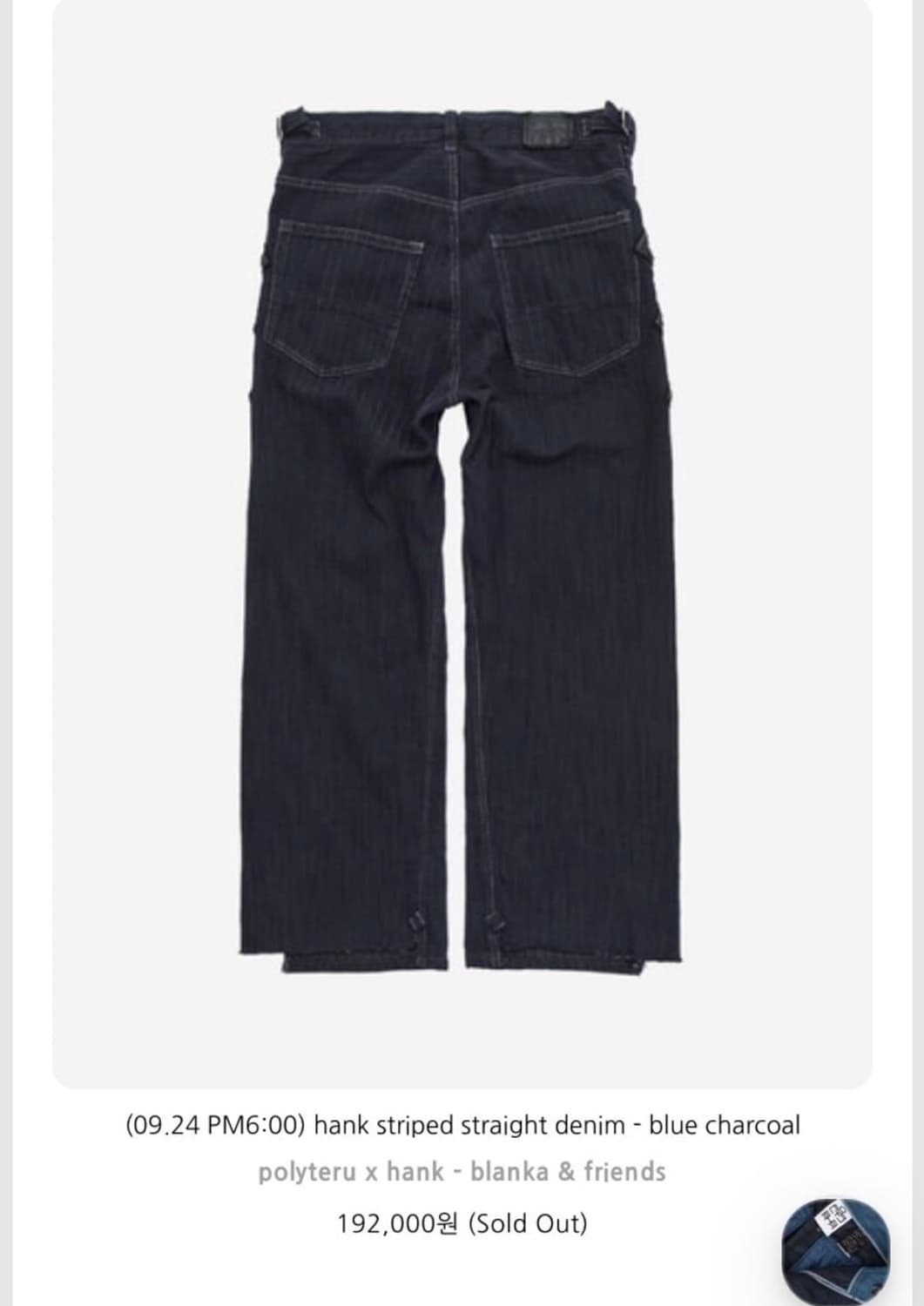 (4) 폴리테루 행크 스트라이프 데님 블루 차콜 상품이미지1