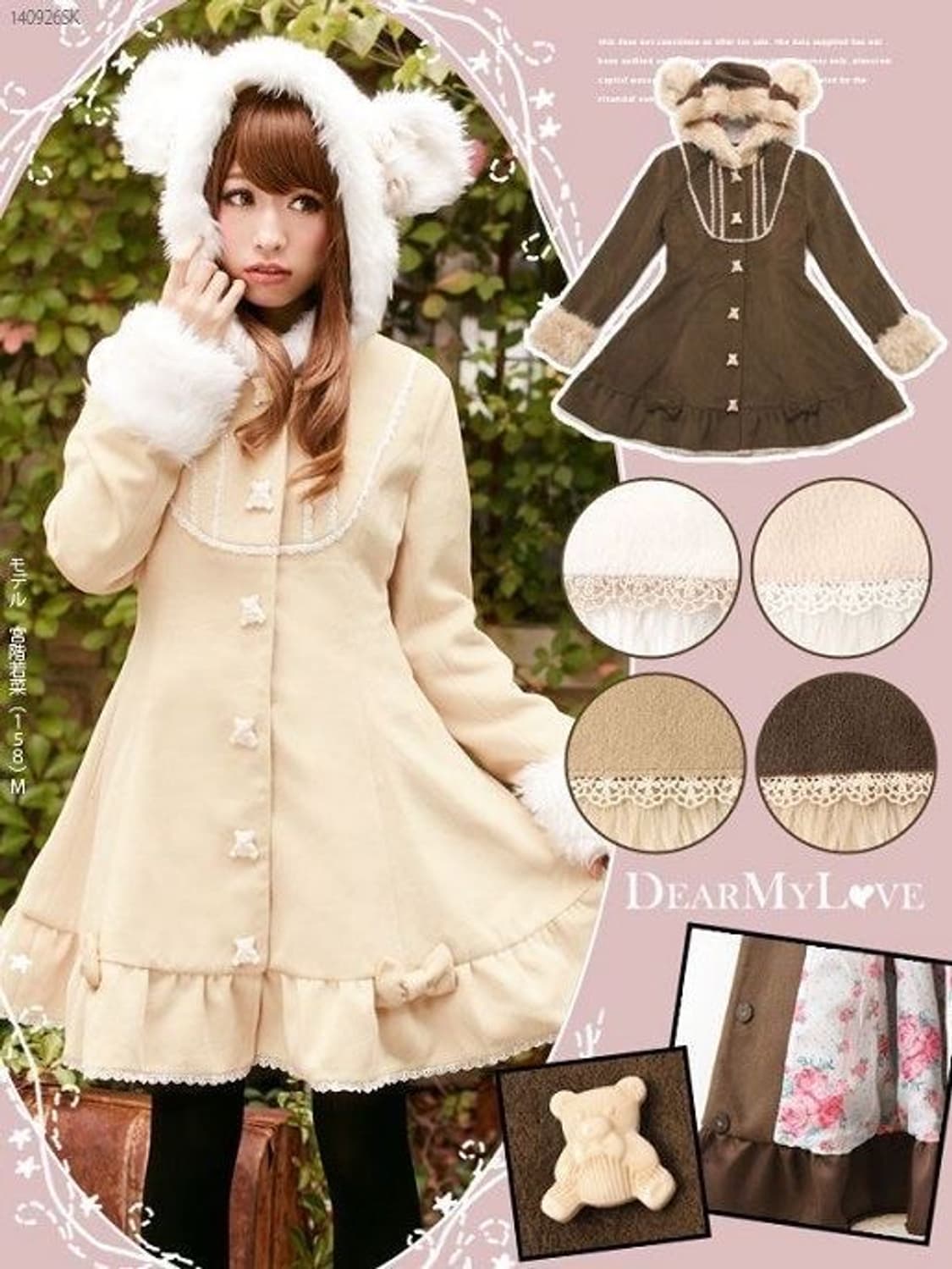 디어리 디마럽 라떼갸루 쿠마미미 코트 히메갸루 리즈리사 큐롯 아가일 딸초 상품이미지2