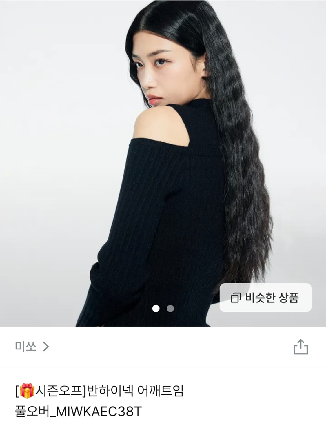 반하이넥 어깨트임 풀오버 M 상품이미지3