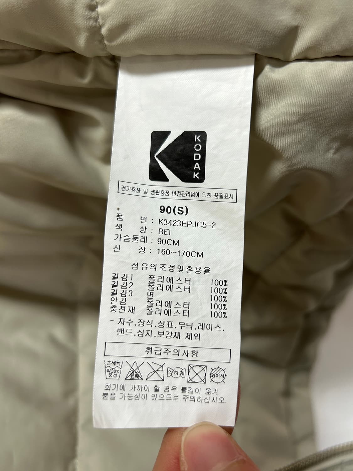 코닥 에센셜 플리스 카라형 패딩 자켓 상품이미지8