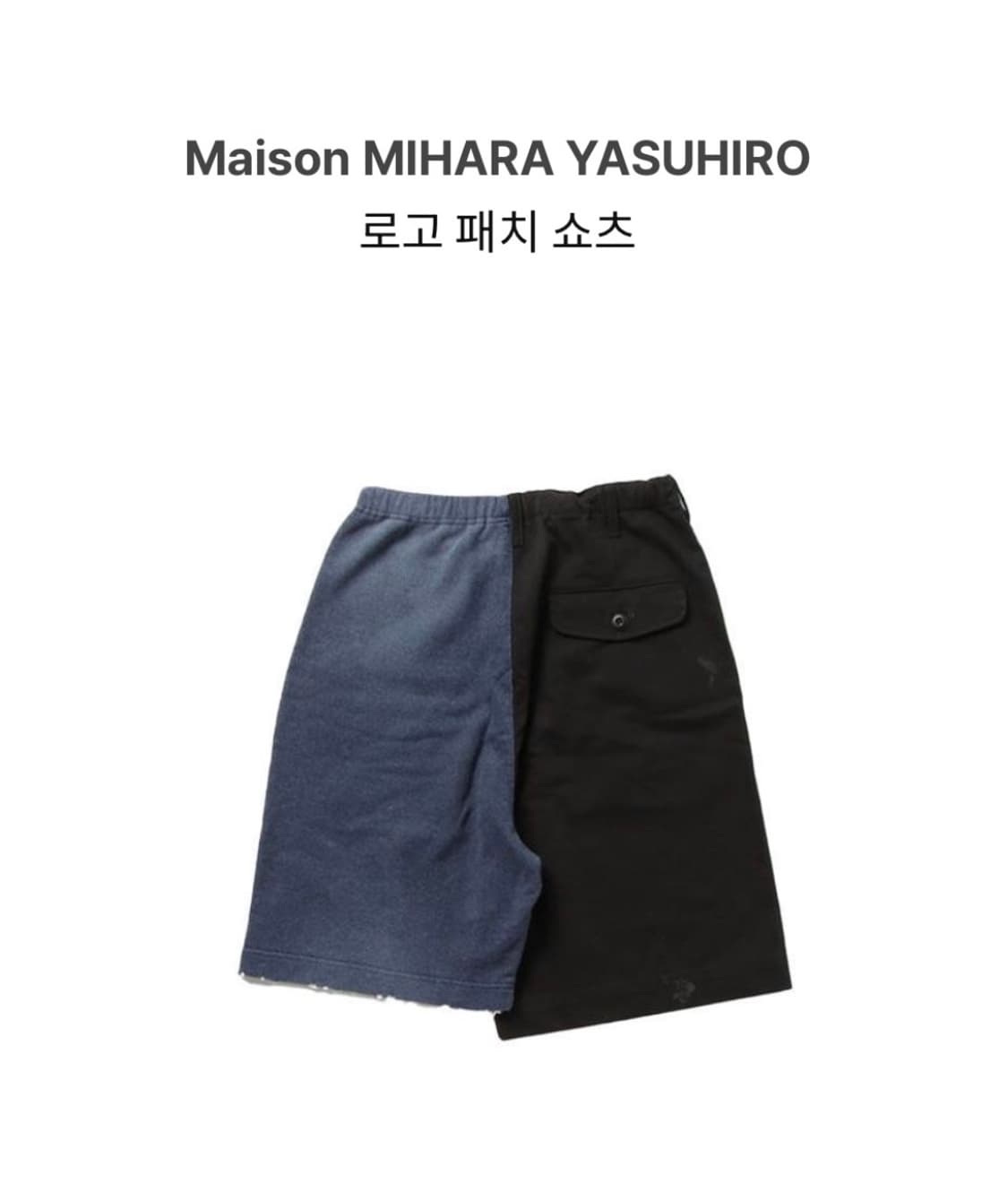 미하라 야스히로 로고 패치 쇼츠 상품이미지2