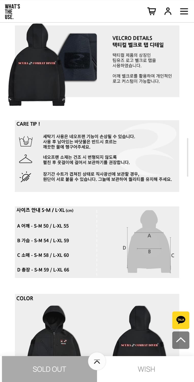 왓츠더유즈 스쿠바 컴뱃 다이버 자켓 블랙 상품이미지4