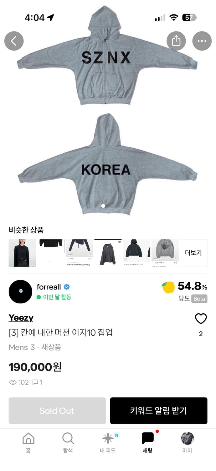 칸예 sznx 이지 시즌10 후드 집업 상품이미지7