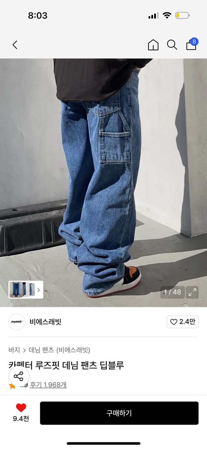 Bsrabbit 카펜터 루즈핏 데님 팬츠 딥블루 상품이미지1