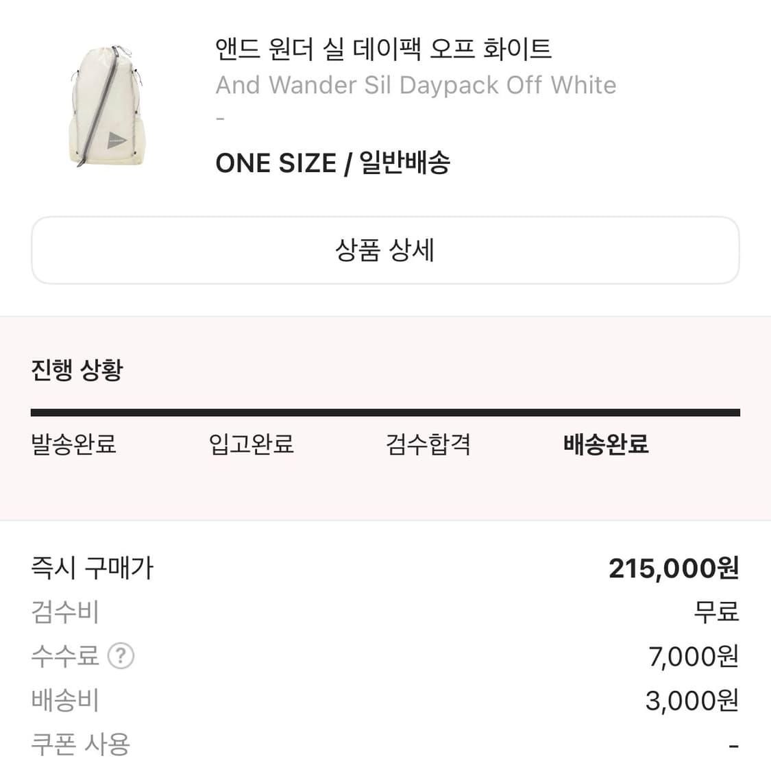Andwander(앤드원더) 실 데이팩 오프 화이트 상품이미지2