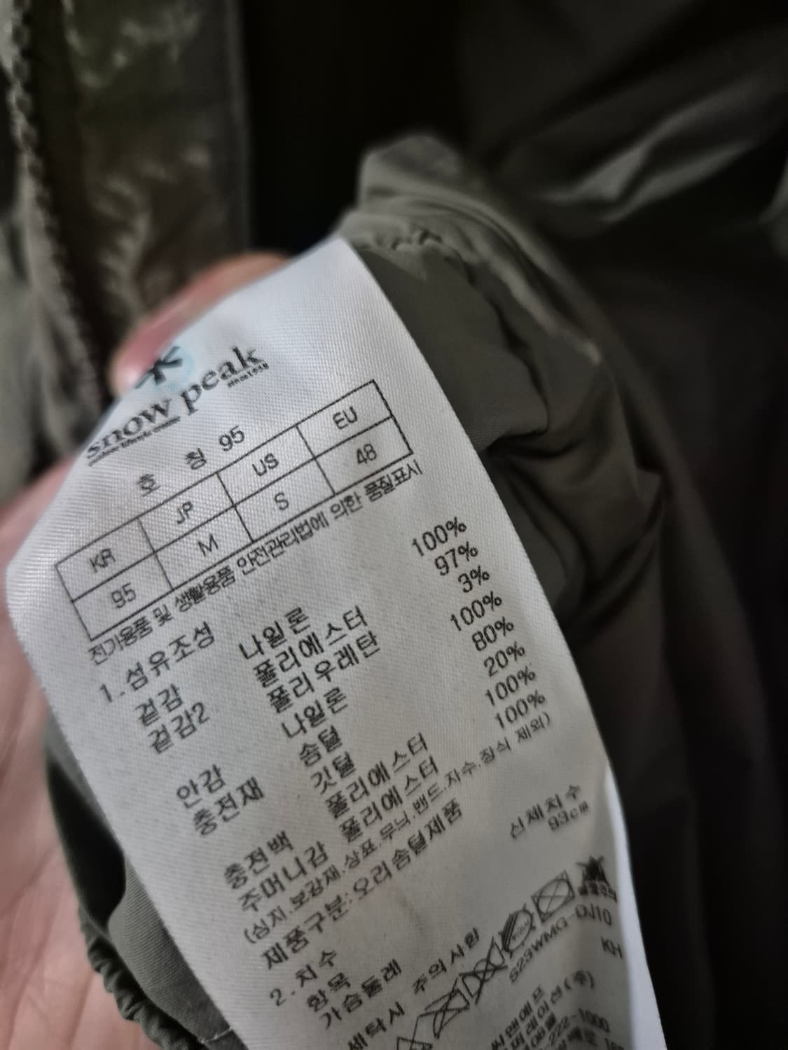 [95~100]스노우피크 오리털패딩 상품이미지5