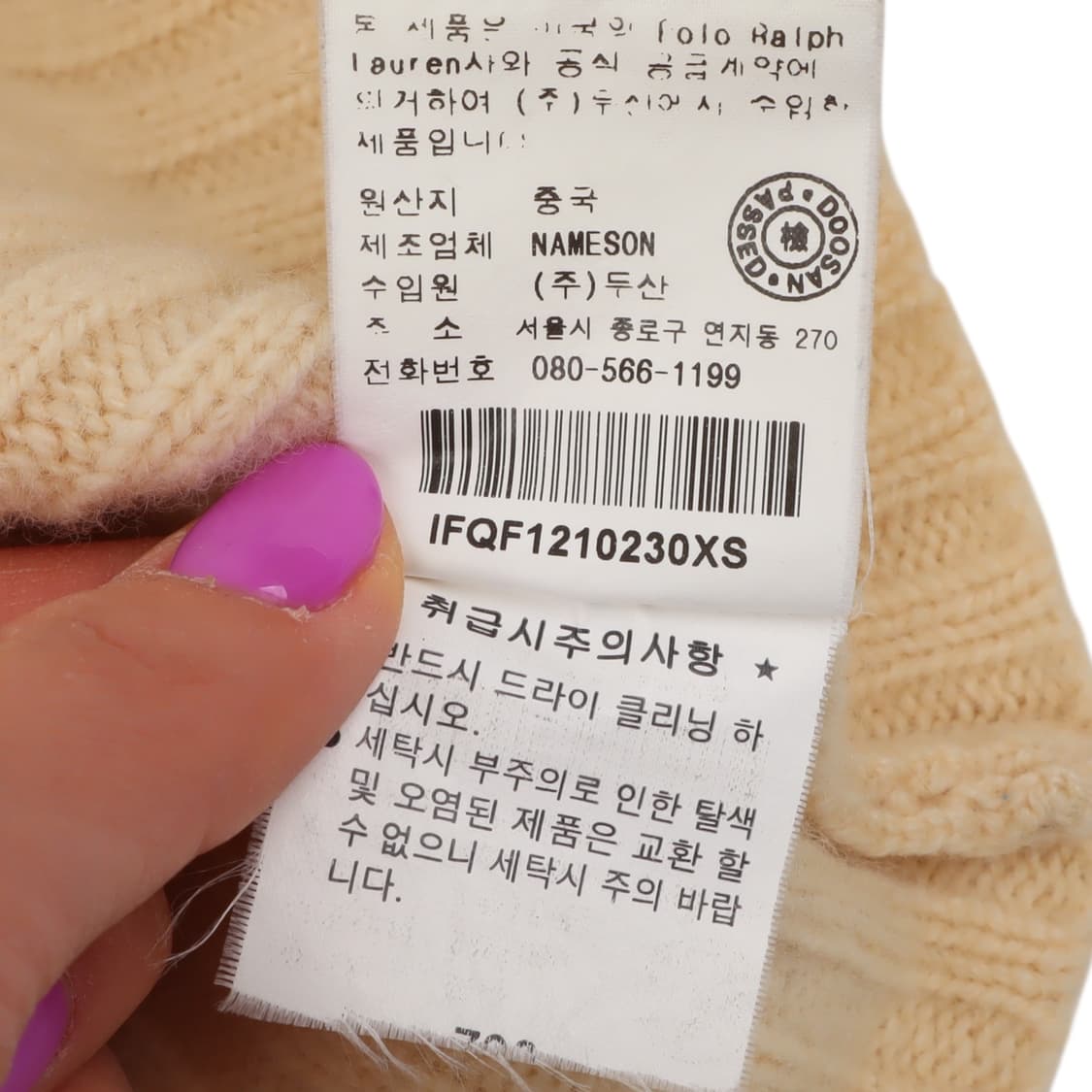 폴로진스 스트링 케이블 니트 가디건 상품이미지10