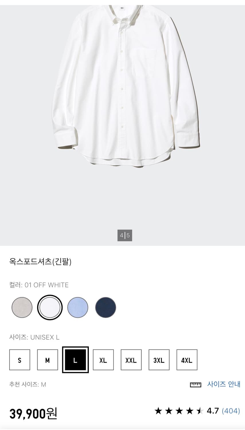 유니클로 옥스포드 셔츠 M 상품이미지1