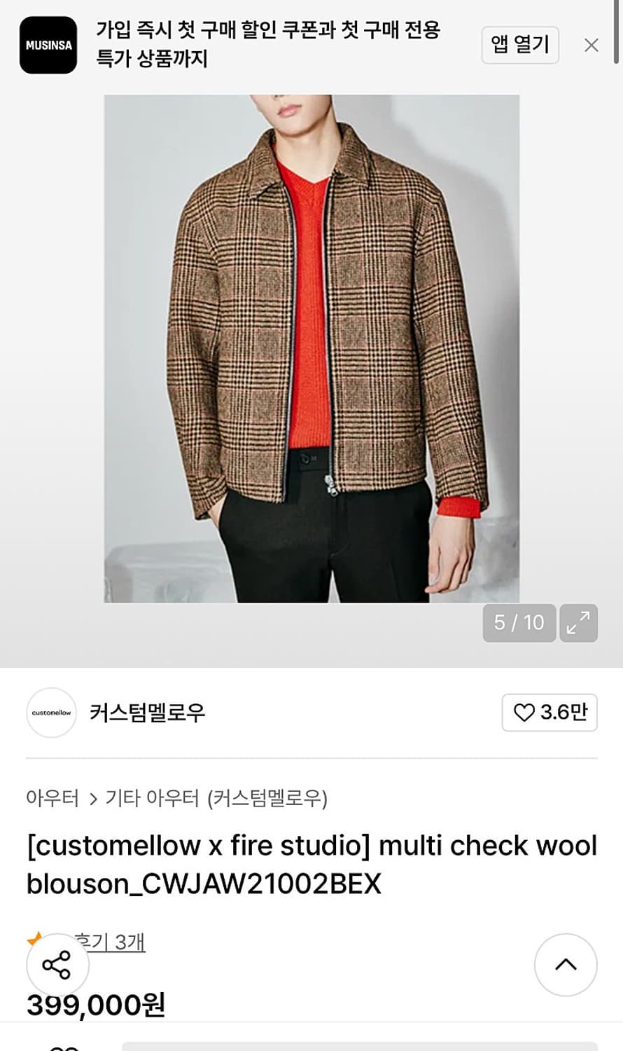 105) 커스텀멜로우 체크 울 블루종  상품이미지10