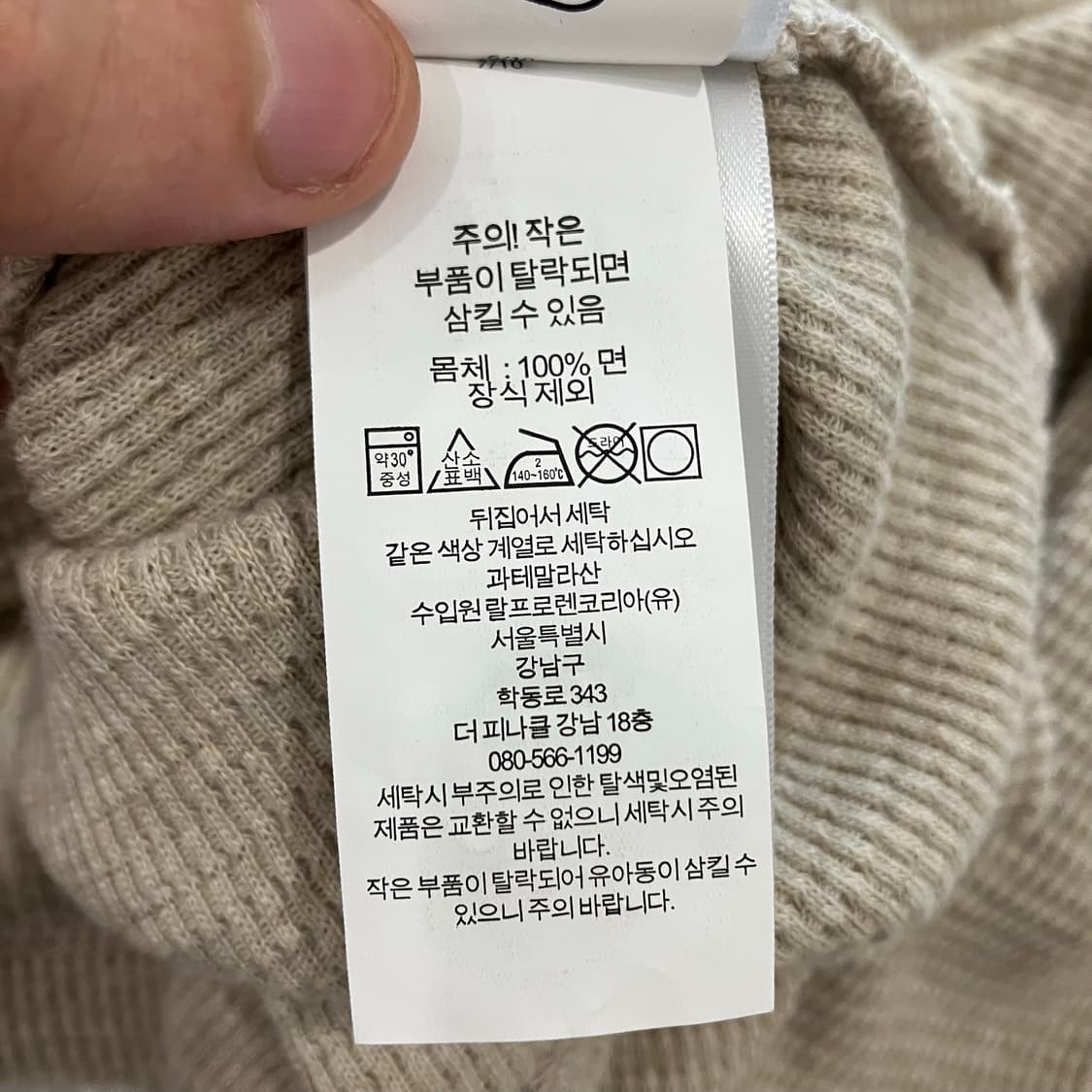 195 폴로 와플 롱슬리브 베이지 상품이미지5