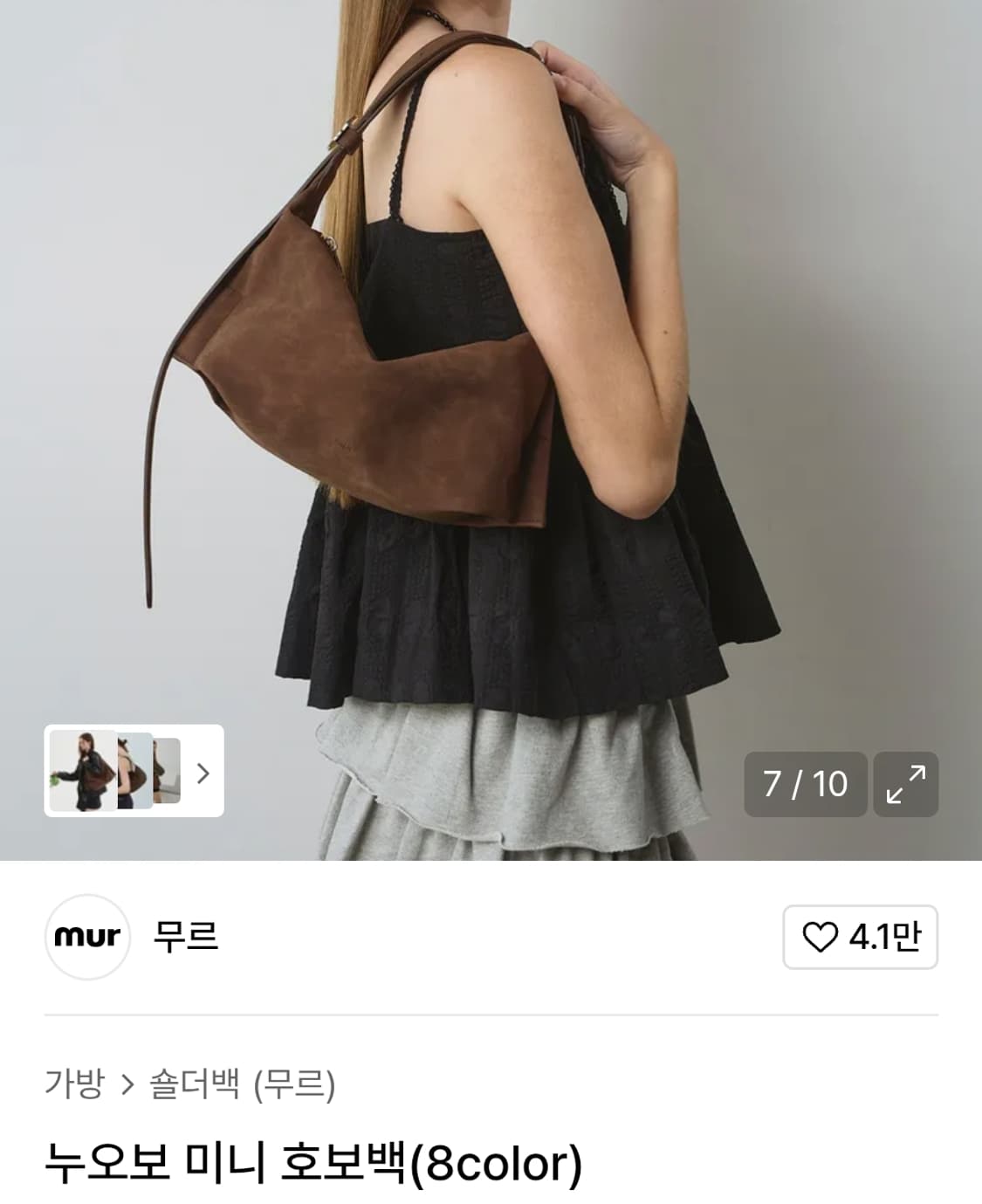 무르 누오보 미니 호보백 스웨이드 다크브라운 상품이미지1