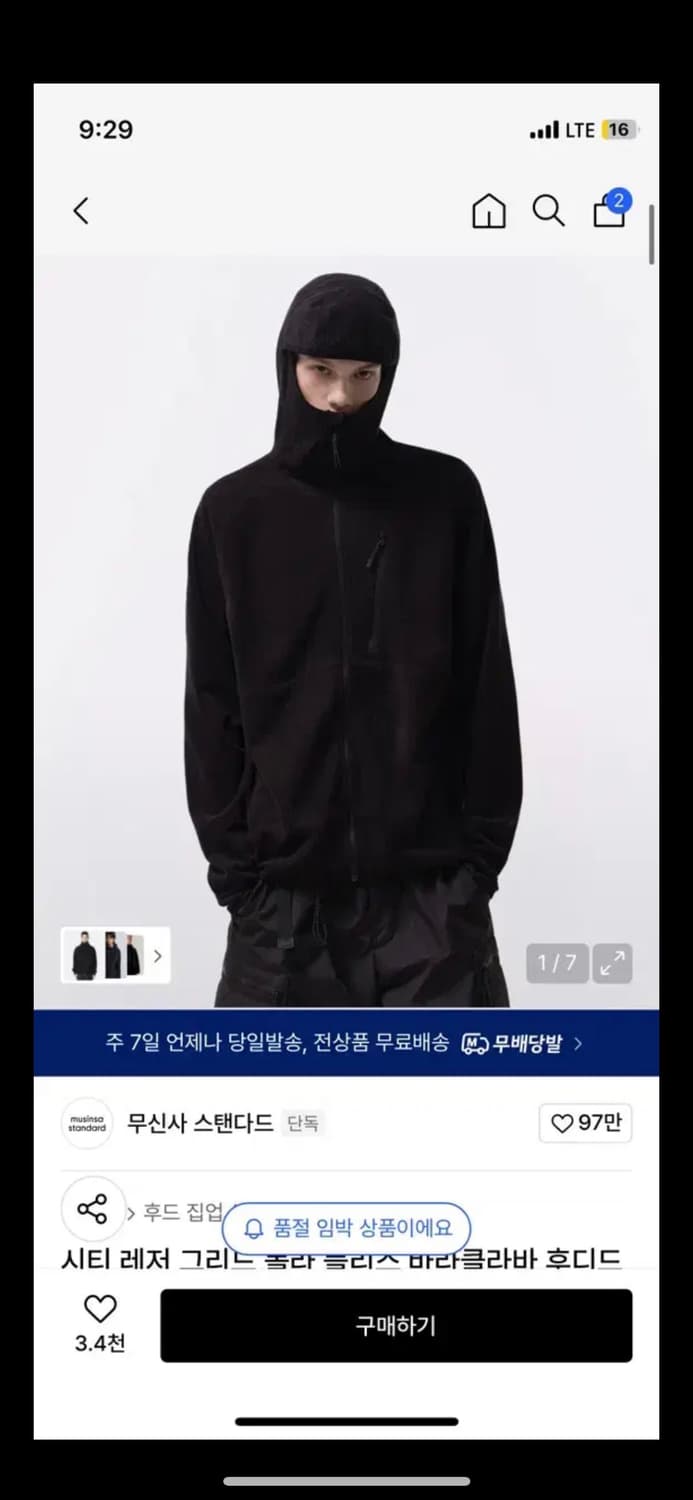 무탠다드 시티레저 바라클라바 후드 lx 택붙은 새상품 상품이미지1