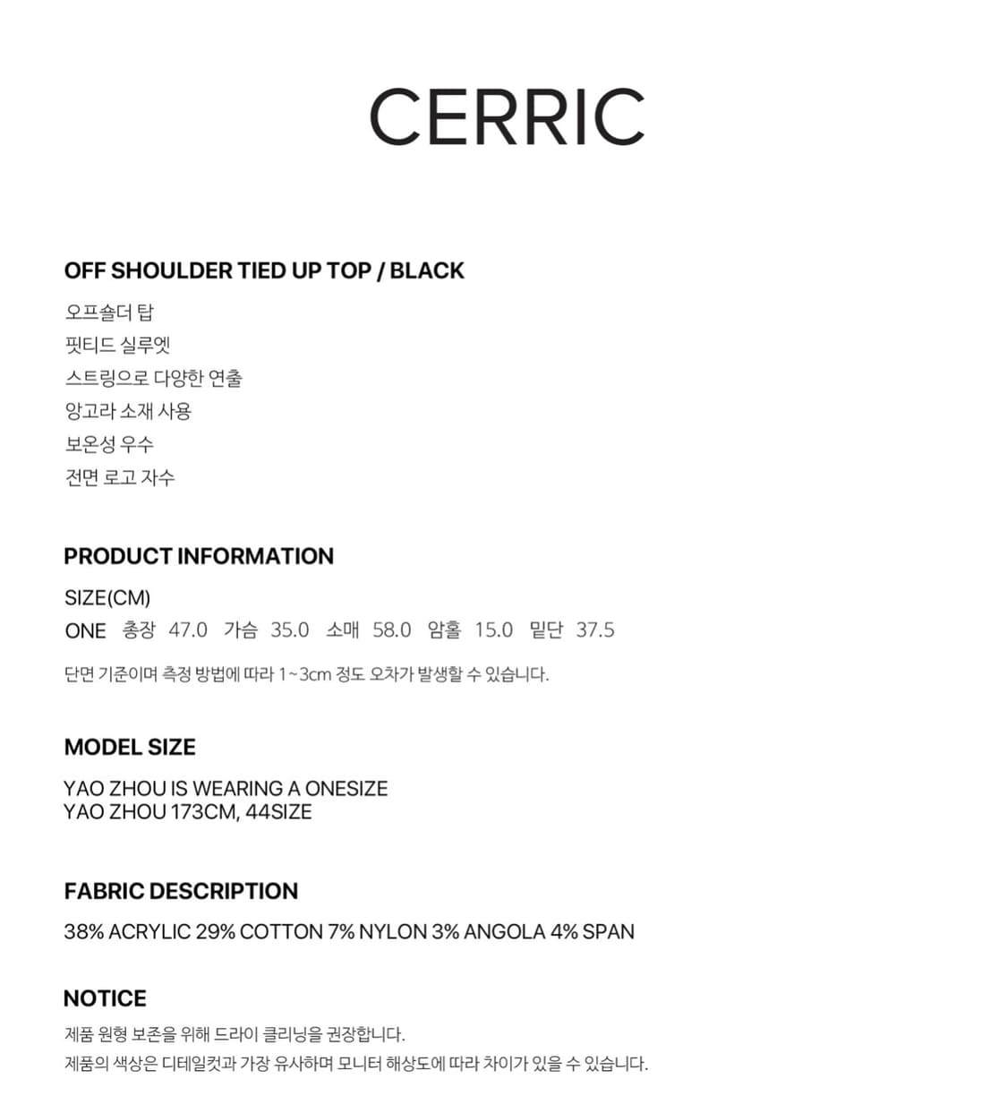 세릭 off shoulder tied up top 상품이미지5