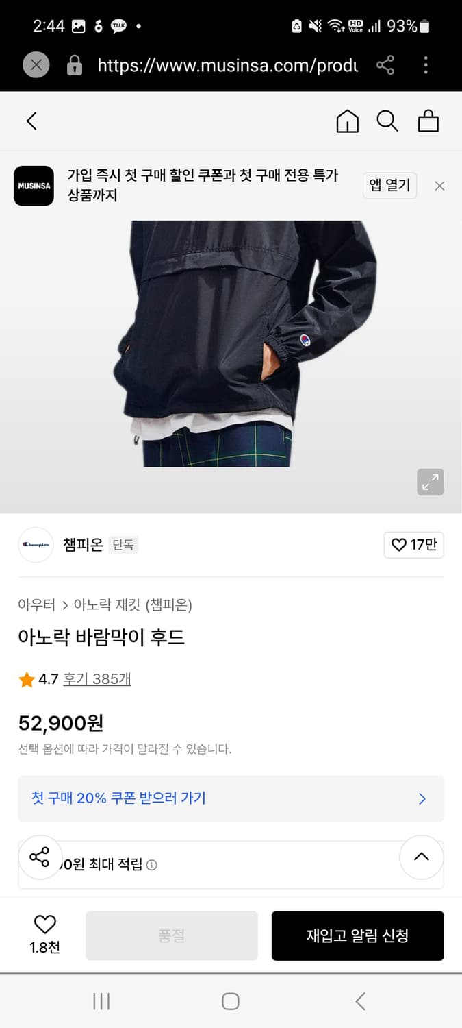 챔피온 네이비 아노락 S사이즈 상품이미지1