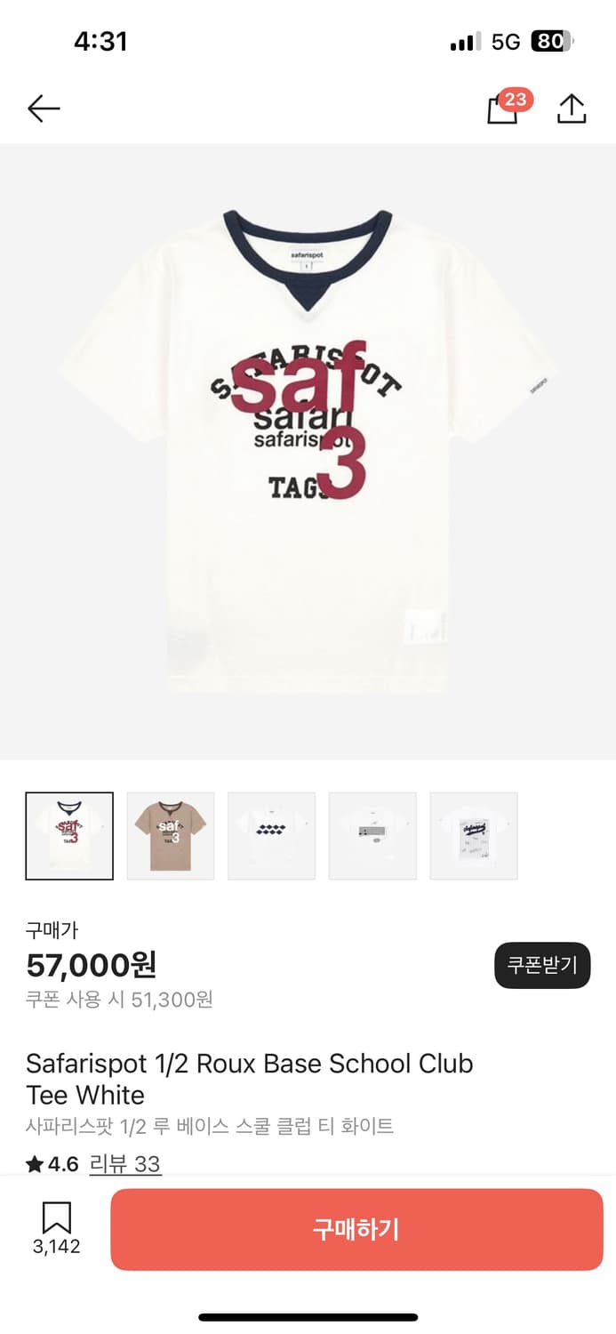 Safarispot 1/2 Roux 루 베이스 스쿨 클럽 티 양도 상품이미지1