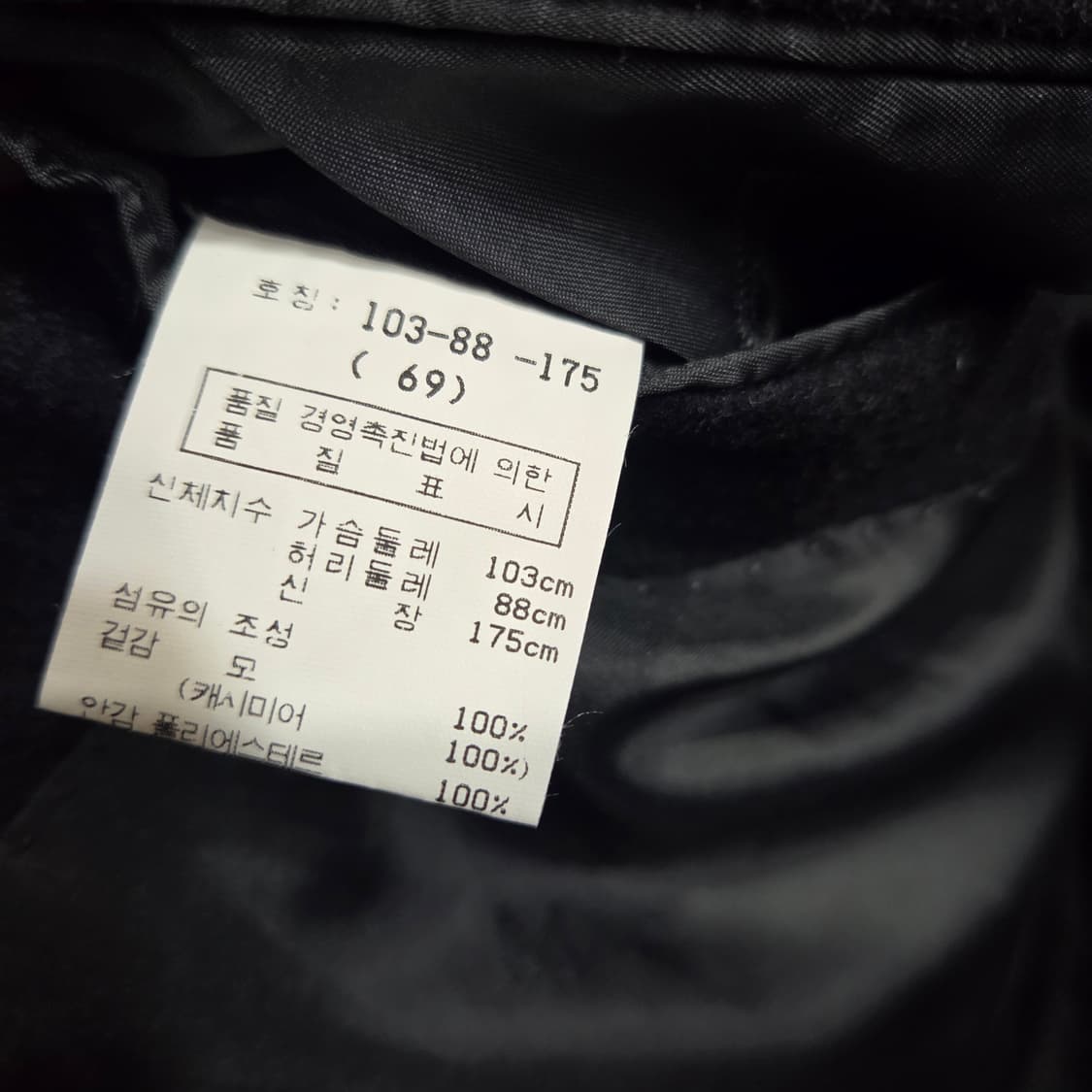 마에스트로 콜롬보 캐시미어 코트 상품이미지8