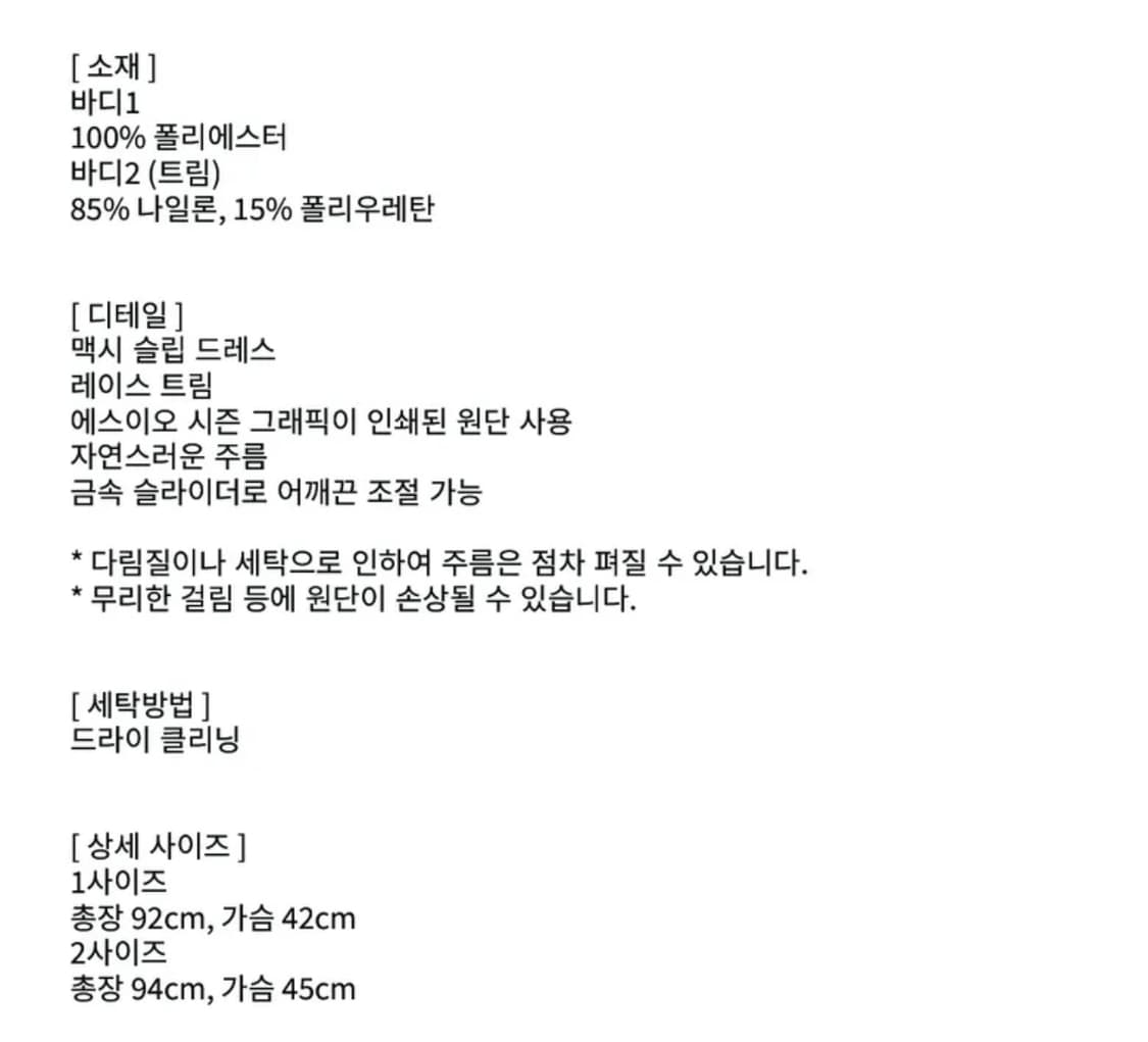 s/e/o 레이스 롱 슬립 원피스 상품이미지5