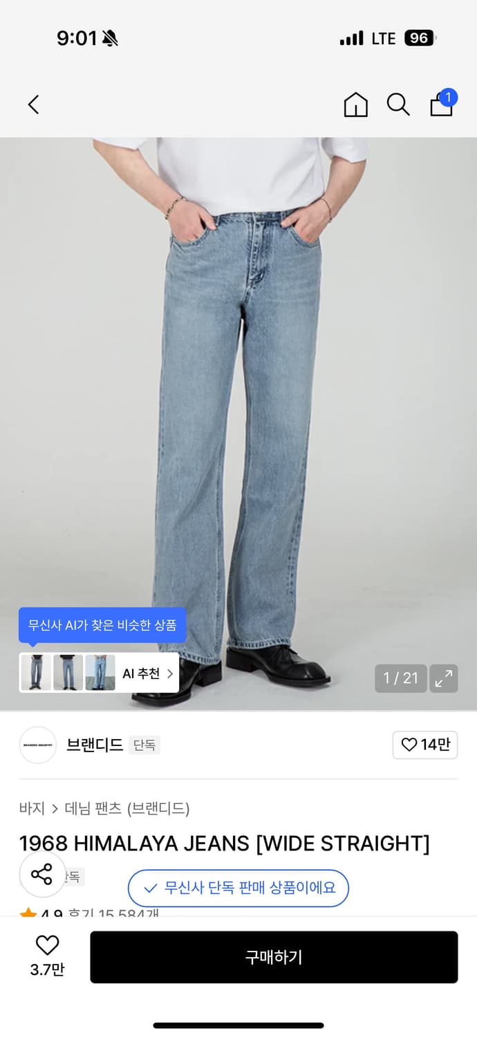 브랜디드 1968 히말라야 와이드 스트레이트 데님 상품이미지1