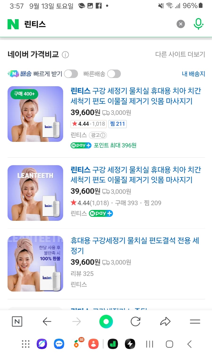 새제품, 린티스 휴대용 구강 세정기.편도결석 상품이미지2