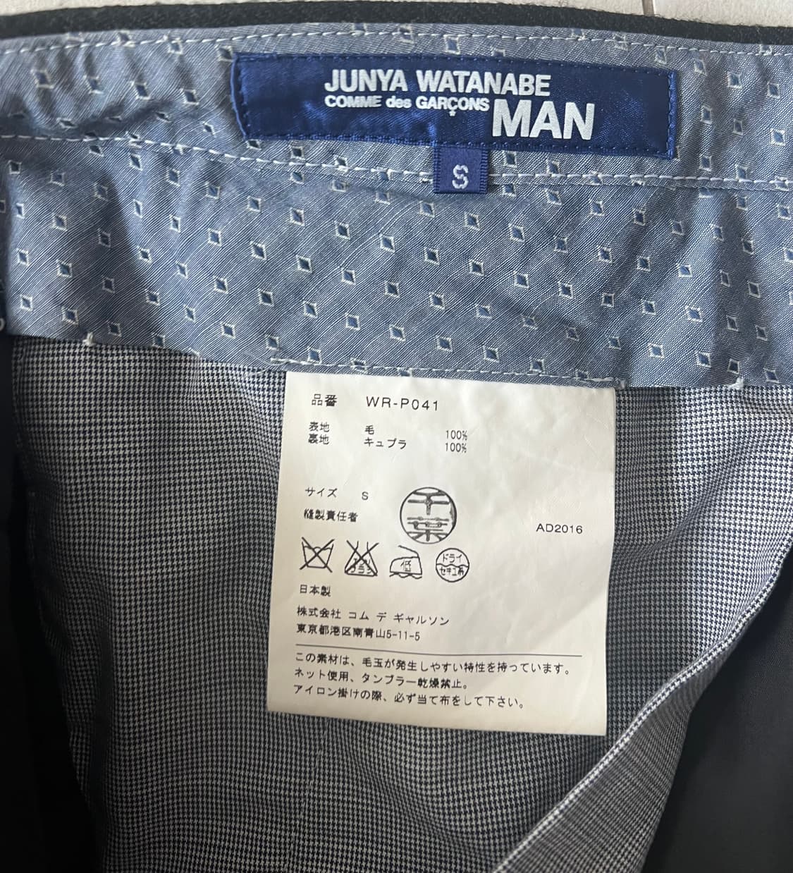 준야와타나베 꼼데 울 트라우저 상품이미지3