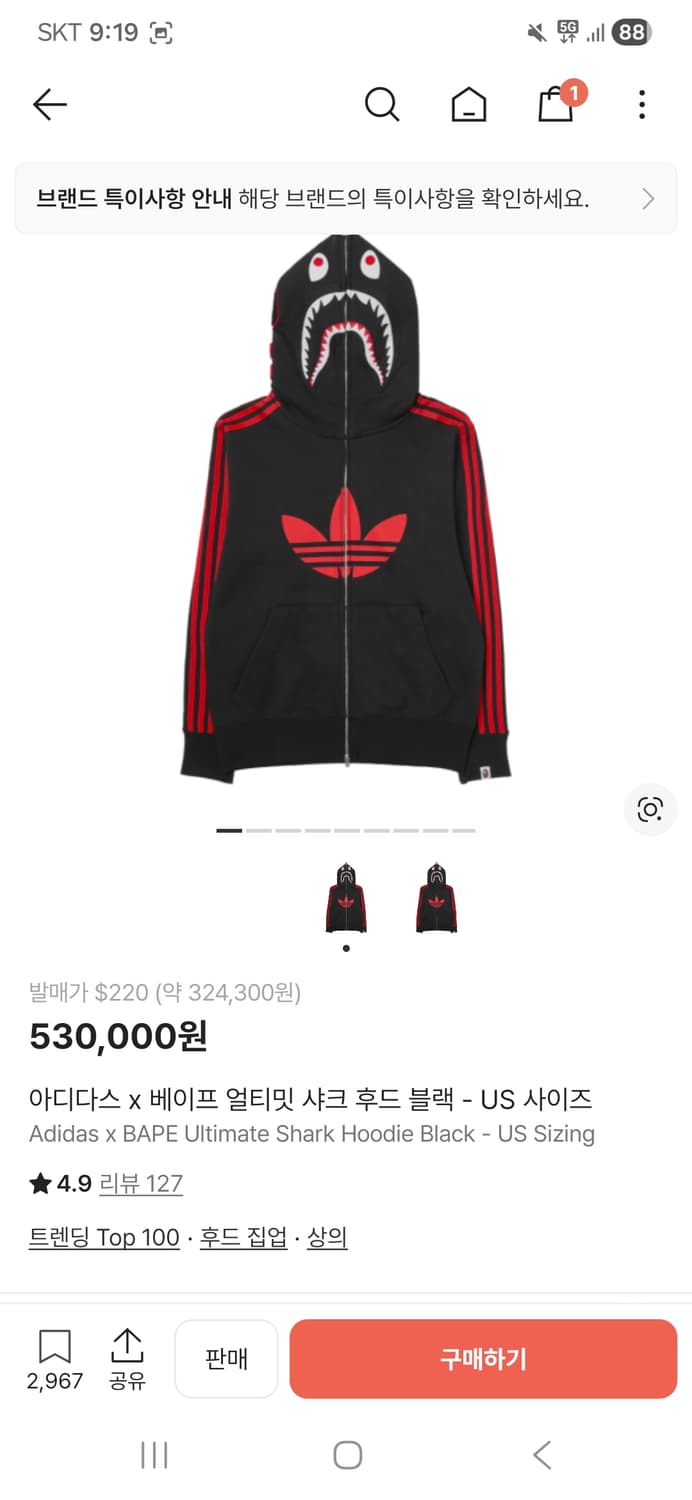 베이프 후드집업 xl 교환신청 상품이미지1