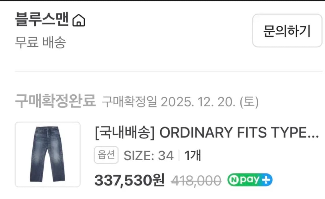 오디너리 핏츠 스텐다드 워싱 데님 상품이미지5