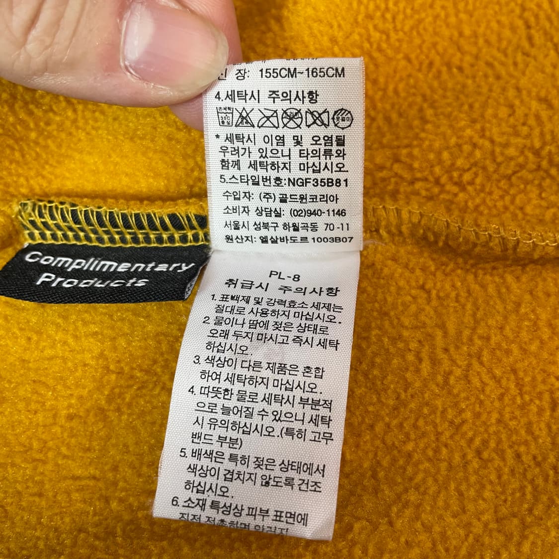 노스페이스 화이트 로고 머스타드 후리스 85 상품이미지8