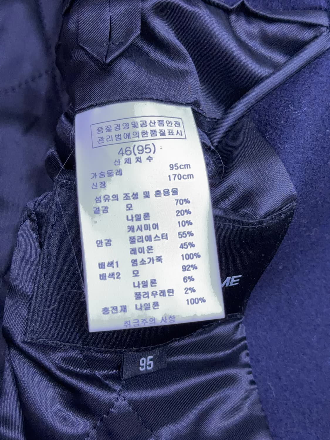 솔리드옴므 우영미 울 캐시미어 염소 가죽 배색 피코트 46 상품이미지10