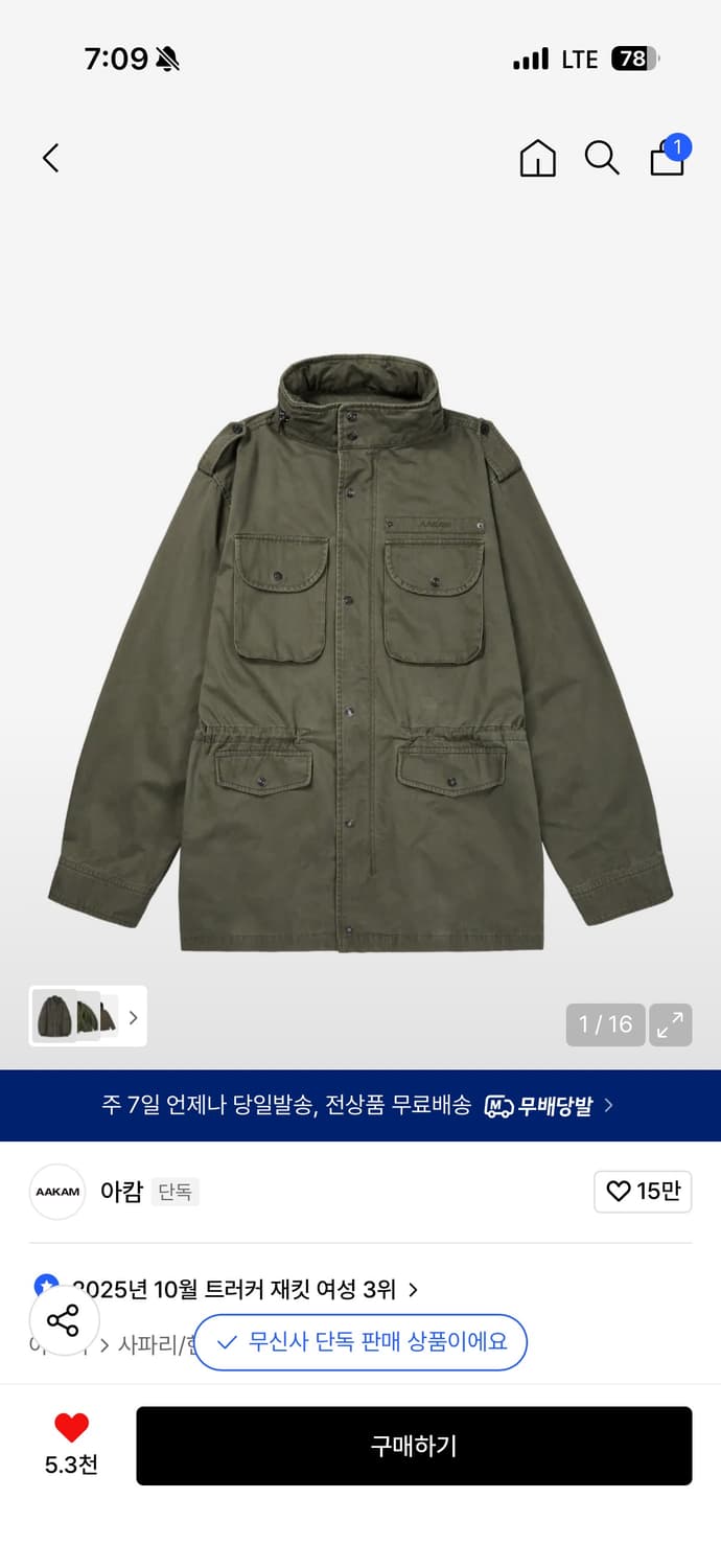 아캄 필드자켓 상품이미지1