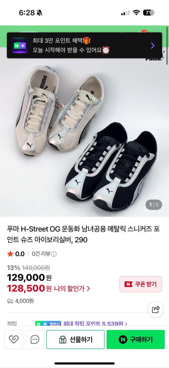 Puma H-street OG Black Silver 240 상품이미지1