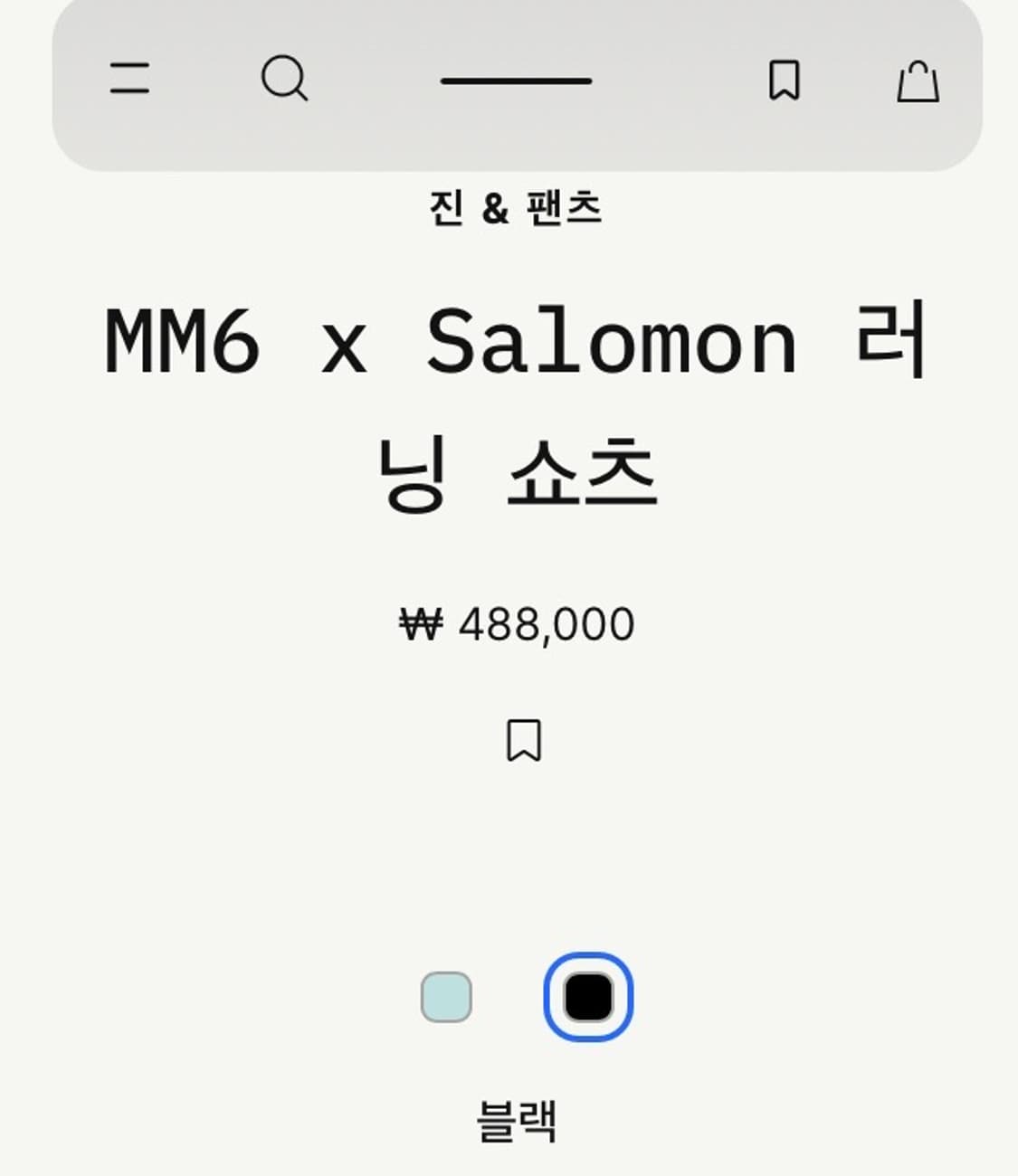 (S)MM6 살로몬 쇼츠 판매합니다 상품이미지2